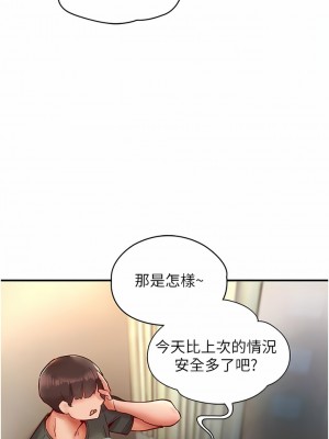 波濤洶湧的同居生活 1-10話_08_04