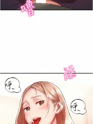 波濤洶湧的同居生活 1-10話_08_10