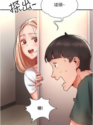 波濤洶湧的同居生活 1-10話_08_18