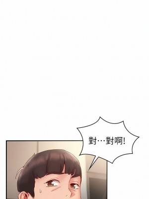 波濤洶湧的同居生活 1-10話_09_03