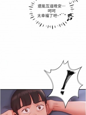 波濤洶湧的同居生活 1-10話_09_05