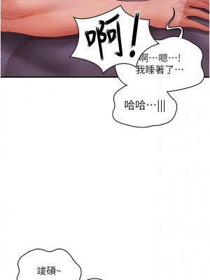 波濤洶湧的同居生活 1-10話_09_06