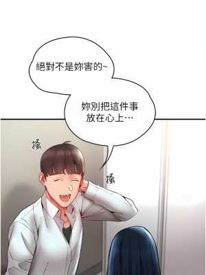 波濤洶湧的同居生活 1-10話_10_09
