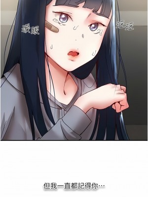 波濤洶湧的同居生活 1-10話_10_15