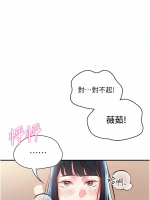 波濤洶湧的同居生活 1-10話_10_17