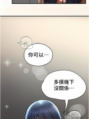波濤洶湧的同居生活 1-10話_10_18
