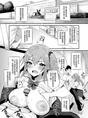 [また明日。 (太平さんせっと)] ちちこき学園パイズリ委員会 [不咕鸟汉化组] [DL版]_08