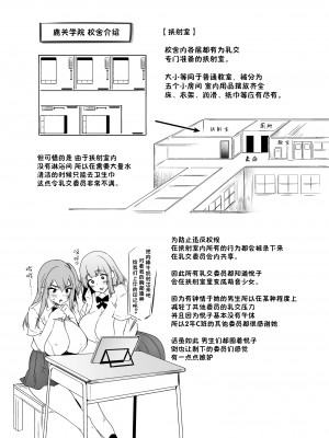 [また明日。 (太平さんせっと)] ちちこき学園パイズリ委員会 [不咕鸟汉化组] [DL版]_22