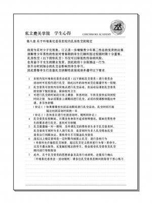 [また明日。 (太平さんせっと)] ちちこき学園パイズリ委員会 [不咕鸟汉化组] [DL版]_07