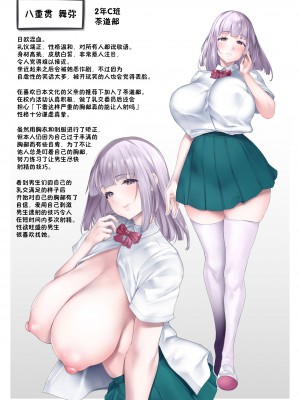 [また明日。 (太平さんせっと)] ちちこき学園パイズリ委員会 [不咕鸟汉化组] [DL版]_23