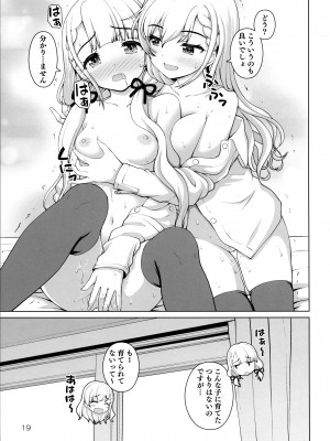 (C101) [怪盗紳士団 (カイシンシ)] 逆襲のはーちゃん! (アイドルマスター シンデレラガールズ)_18