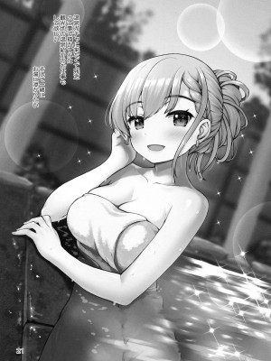 (C101) [怪盗紳士団 (カイシンシ)] 逆襲のはーちゃん! (アイドルマスター シンデレラガールズ)_20