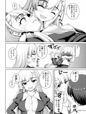 (C101) [怪盗紳士団 (カイシンシ)] 逆襲のはーちゃん! (アイドルマスター シンデレラガールズ)_09