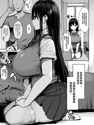 [ろうか] ゴムをつけてといいましたよね...&nbsp;&nbsp;[葱鱼个人汉化] [DL版]_04