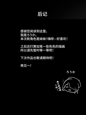 [ろうか] ゴムをつけてといいましたよね...&nbsp;&nbsp;[葱鱼个人汉化] [DL版]_52