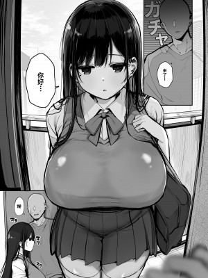 [ろうか] ゴムをつけてといいましたよね...&nbsp;&nbsp;[葱鱼个人汉化] [DL版]_03