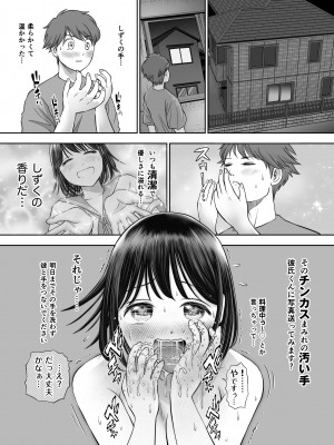 [とろぷっち] 私は毎晩グロチン家庭教師に…種付けされてます。総集編_119