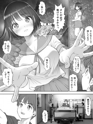 [とろぷっち] 私は毎晩グロチン家庭教師に…種付けされてます。総集編_301