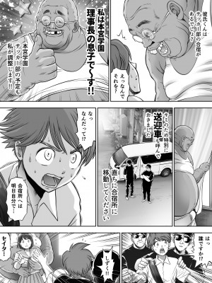 [とろぷっち] 私は毎晩グロチン家庭教師に…種付けされてます。総集編_156