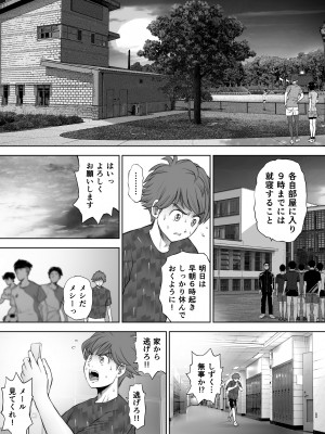 [とろぷっち] 私は毎晩グロチン家庭教師に…種付けされてます。総集編_174