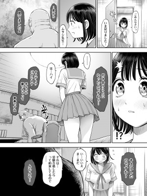 [とろぷっち] 私は毎晩グロチン家庭教師に…種付けされてます。総集編_110