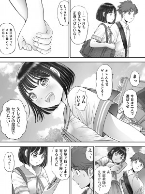 [とろぷっち] 私は毎晩グロチン家庭教師に…種付けされてます。総集編_148