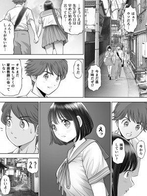 [とろぷっち] 私は毎晩グロチン家庭教師に…種付けされてます。総集編_149