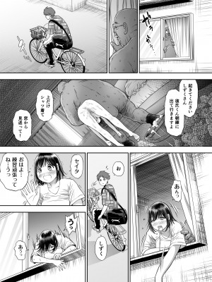 [とろぷっち] 私は毎晩グロチン家庭教師に…種付けされてます。総集編_139