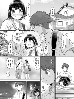 [とろぷっち] 私は毎晩グロチン家庭教師に…種付けされてます。総集編_130