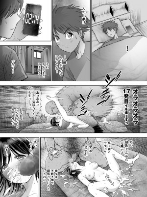 [とろぷっち] 私は毎晩グロチン家庭教師に…種付けされてます。総集編_137