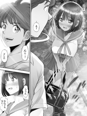 [とろぷっち] 私は毎晩グロチン家庭教師に…種付けされてます。総集編_099