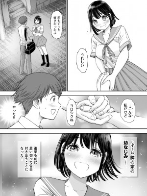 [とろぷっち] 私は毎晩グロチン家庭教師に…種付けされてます。総集編_106