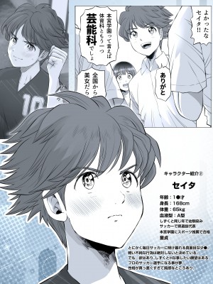 [とろぷっち] 私は毎晩グロチン家庭教師に…種付けされてます。総集編_221