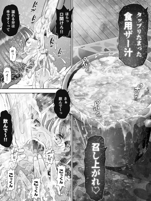 [とろぷっち] 私は毎晩グロチン家庭教師に…種付けされてます。総集編_093