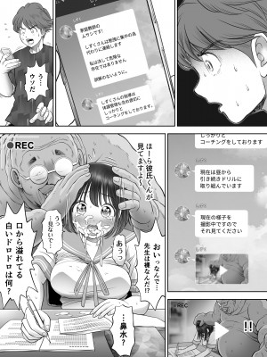 [とろぷっち] 私は毎晩グロチン家庭教師に…種付けされてます。総集編_175
