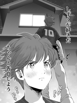 [とろぷっち] 私は毎晩グロチン家庭教師に…種付けされてます。総集編_069