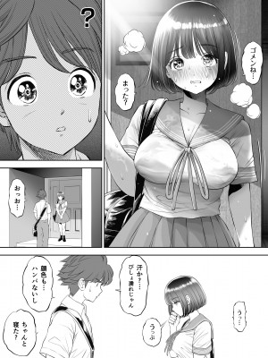 [とろぷっち] 私は毎晩グロチン家庭教師に…種付けされてます。総集編_097