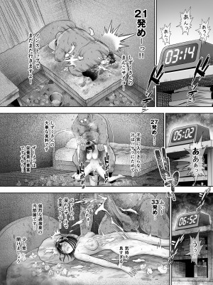 [とろぷっち] 私は毎晩グロチン家庭教師に…種付けされてます。総集編_138