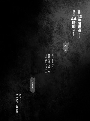 [とろぷっち] 私は毎晩グロチン家庭教師に…種付けされてます。総集編_144