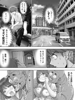 [とろぷっち] 私は毎晩グロチン家庭教師に…種付けされてます。総集編_162