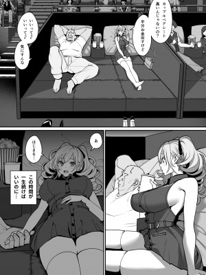 [乱視と君と。 (santa)] 彼女催眠2 [DL版]_12