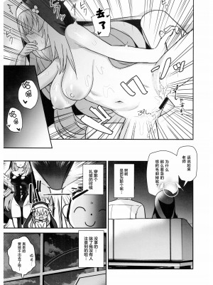 (C102) [こくまろ調整豆乳 (オーマンズリーダス)] 透き通るような世界観なのに…Vol.02 (ブルーアーカイブ) [种植园汉化]_18