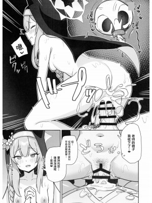 (C102) [こくまろ調整豆乳 (オーマンズリーダス)] 透き通るような世界観なのに…Vol.02 (ブルーアーカイブ) [种植园汉化]_06