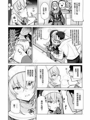 (C102) [こくまろ調整豆乳 (オーマンズリーダス)] 透き通るような世界観なのに…Vol.02 (ブルーアーカイブ) [种植园汉化]_13