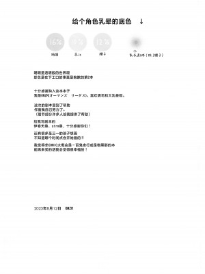 (C102) [こくまろ調整豆乳 (オーマンズリーダス)] 透き通るような世界観なのに…Vol.02 (ブルーアーカイブ) [种植园汉化]_20