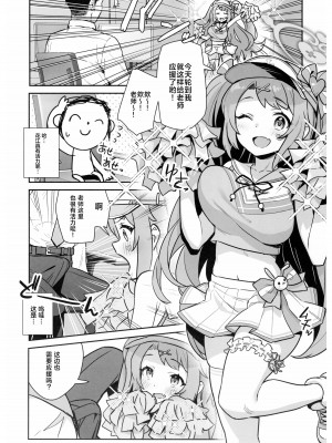 (C102) [こくまろ調整豆乳 (オーマンズリーダス)] 透き通るような世界観なのに…Vol.02 (ブルーアーカイブ) [种植园汉化]_07