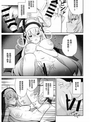 (C102) [こくまろ調整豆乳 (オーマンズリーダス)] 透き通るような世界観なのに…Vol.02 (ブルーアーカイブ) [种植园汉化]_16
