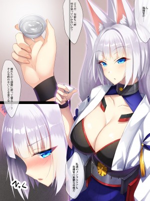 [AIR BOX (YU-TA)] あずのみ (アズールレーン) [DL版]_05