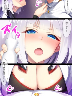 [AIR BOX (YU-TA)] あずのみ (アズールレーン) [DL版]_06