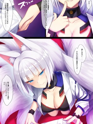 [AIR BOX (YU-TA)] あずのみ (アズールレーン) [DL版]_07
